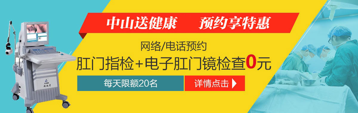 合肥肛腸醫(yī)院 合肥肛腸?？漆t(yī)院 合肥中山醫(yī)院肛腸科